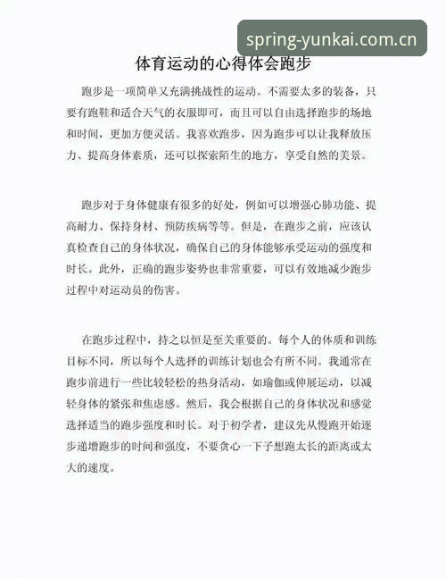 一个体育老炮儿用云开体育spring2025的真实体会：别被表面数据骗了