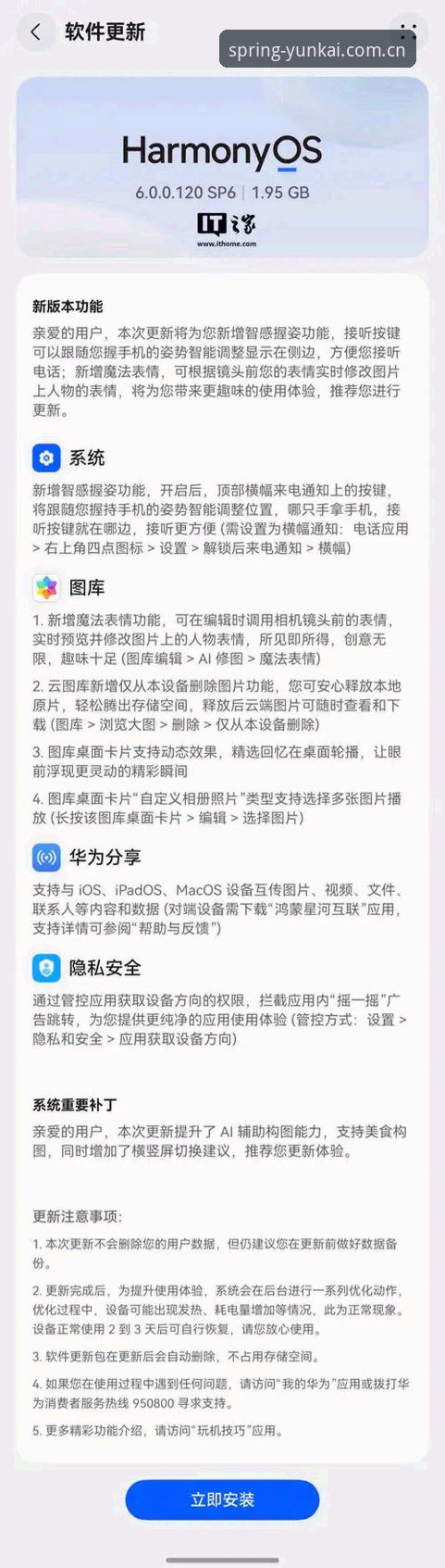 云开craft赛事数据安装失败最新动态：44.8 MB背后的问题与解决方案